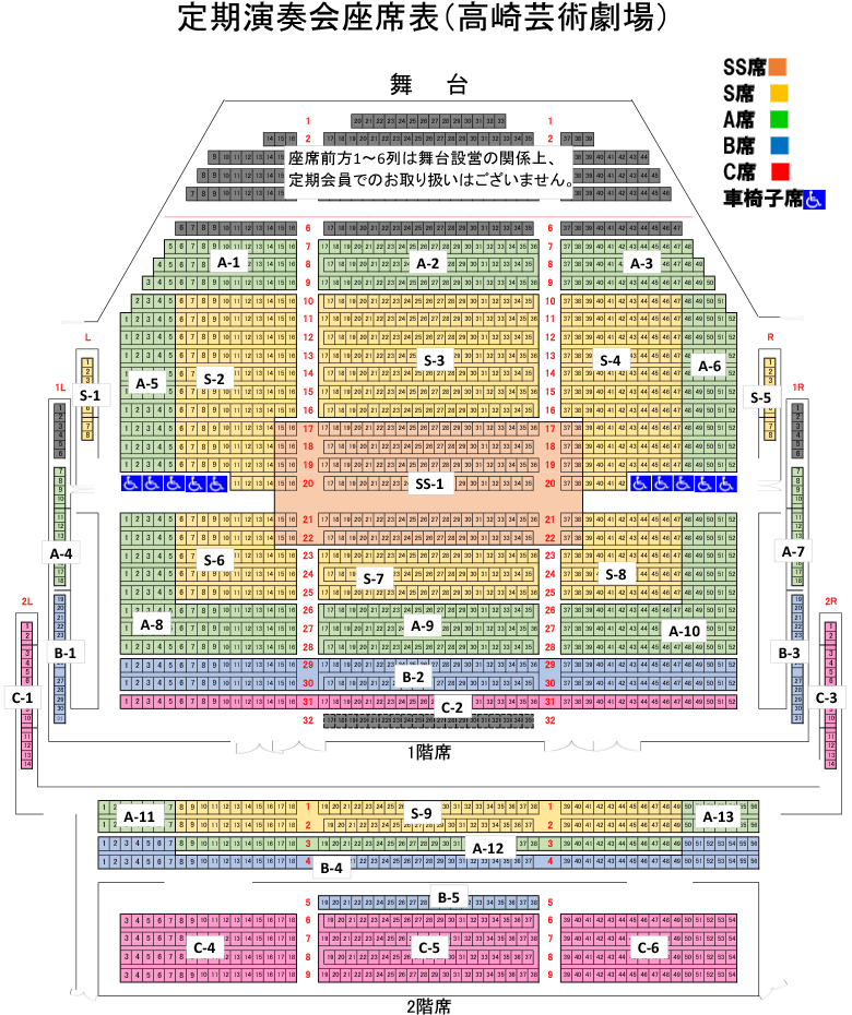 定期演奏会座席表（高崎芸術劇場）